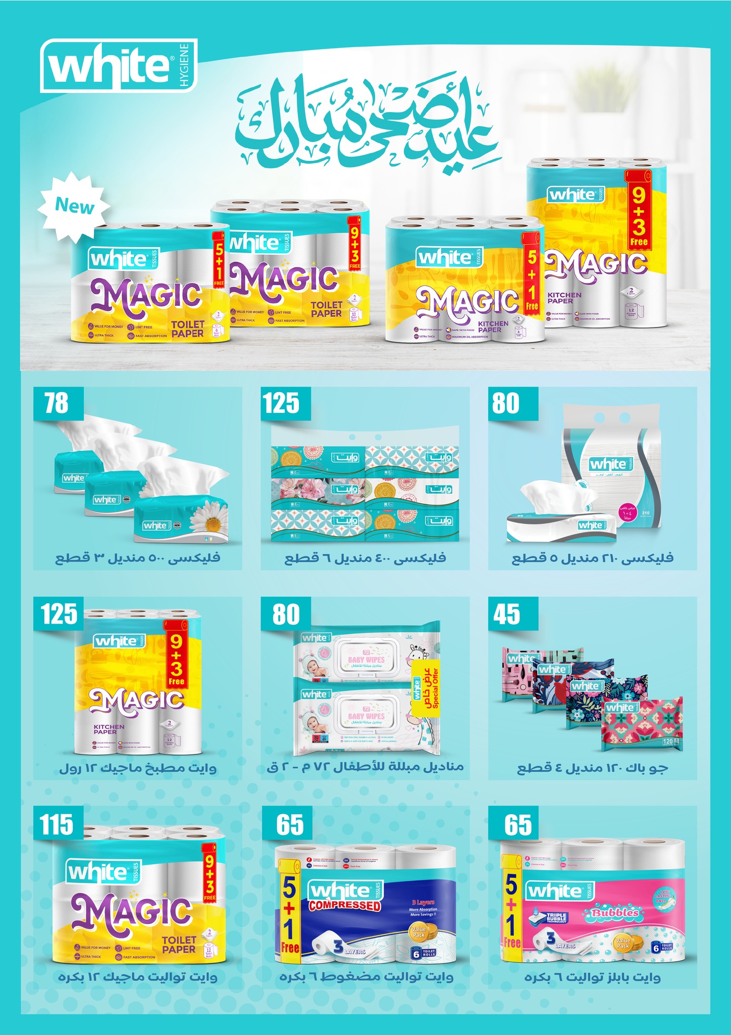 fathalla offers from 26may to 6may 2025 عروض فتح الله من 26 مايو حتى 6 مايو 2025 صفحة رقم 34